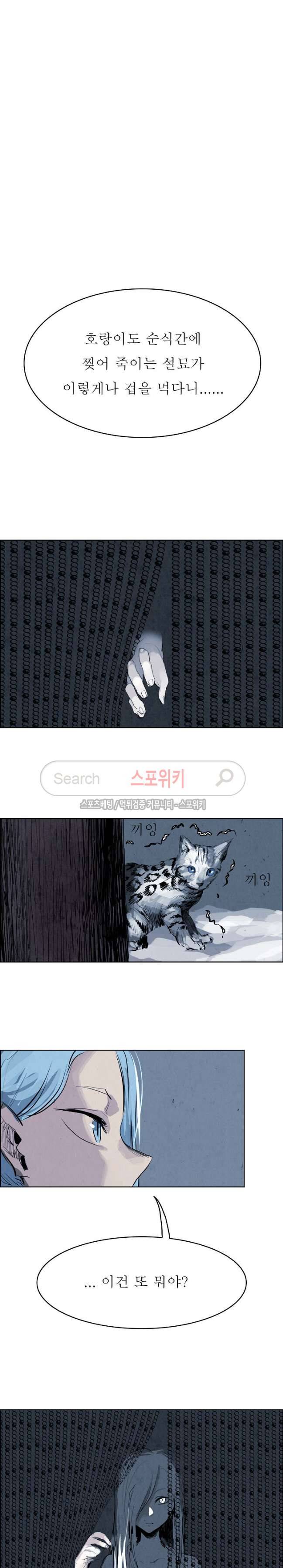 투문 27화 10