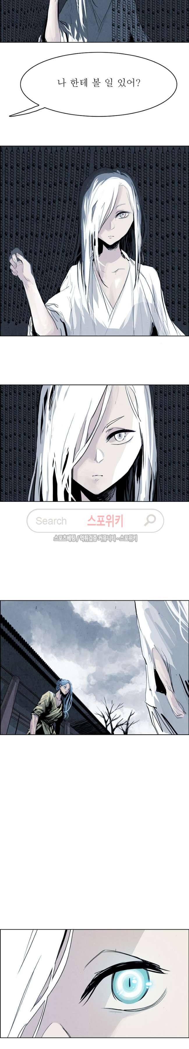 투문 27화 11