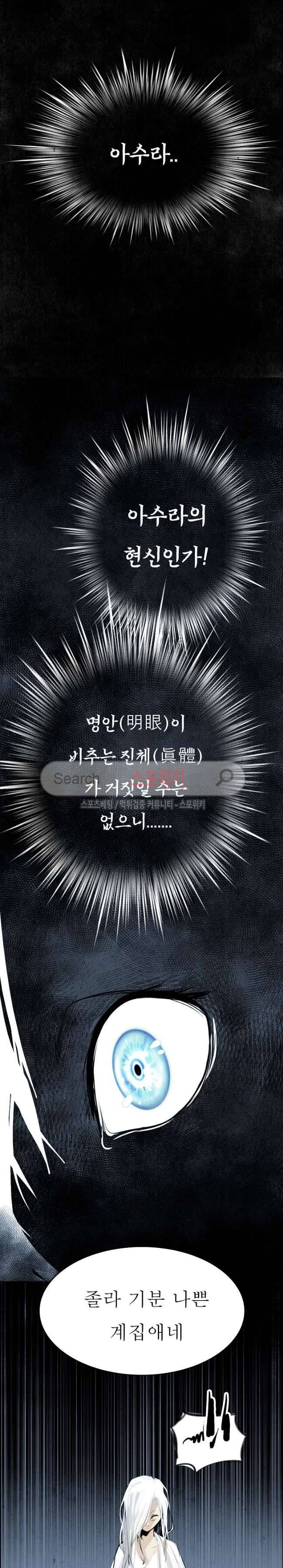 투문 27화 14