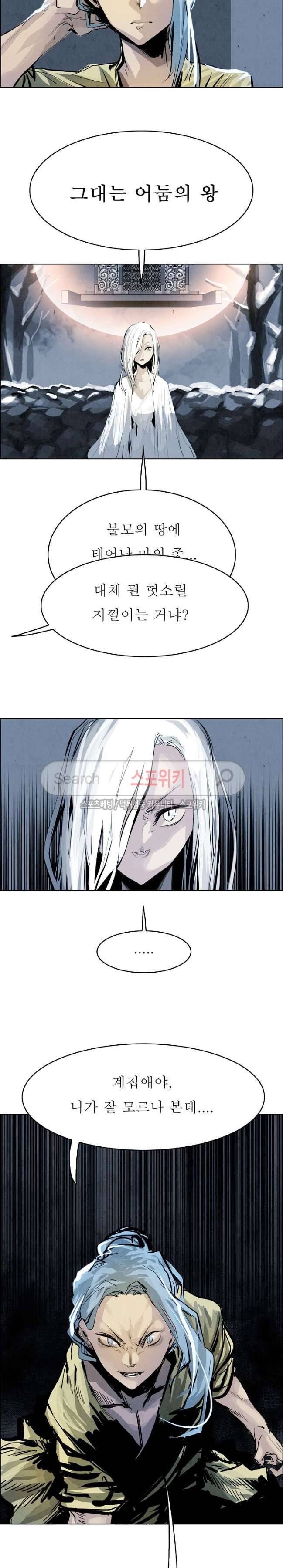 투문 27화 16