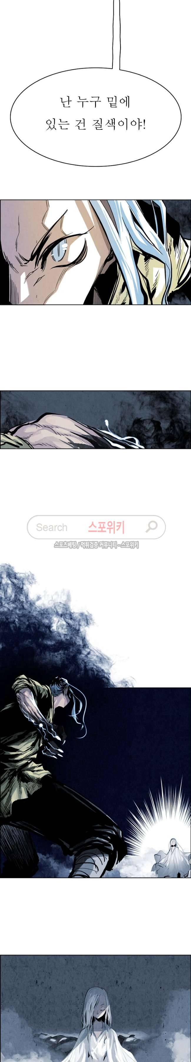 투문 27화 17