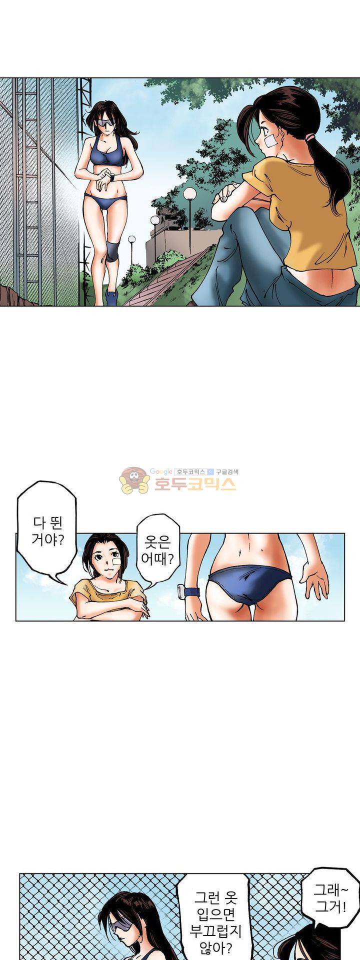 핫비치 9화 2