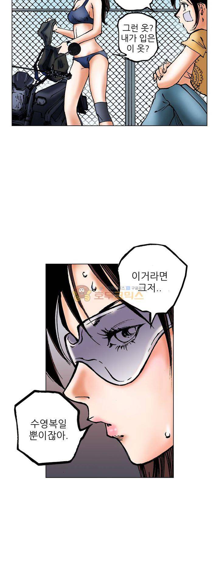 핫비치 9화 3