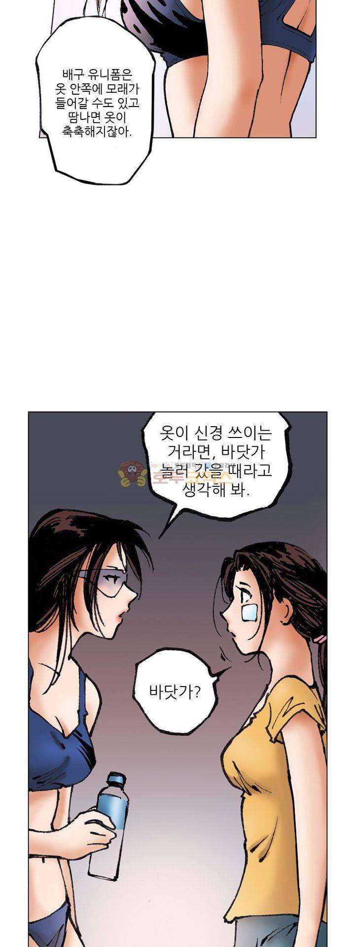 핫비치 9화 6