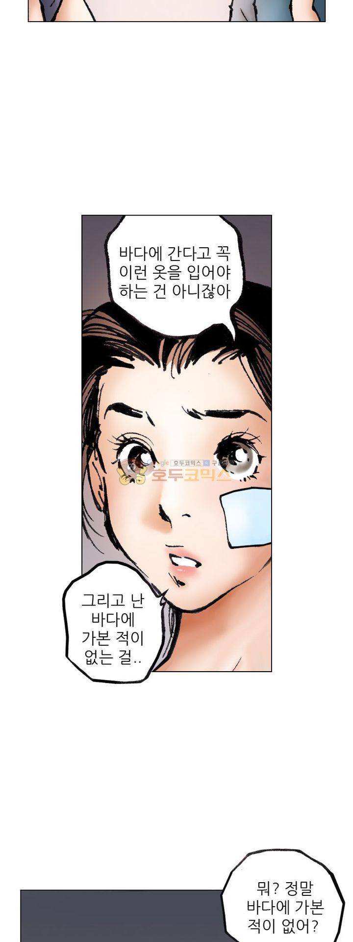 핫비치 9화 7