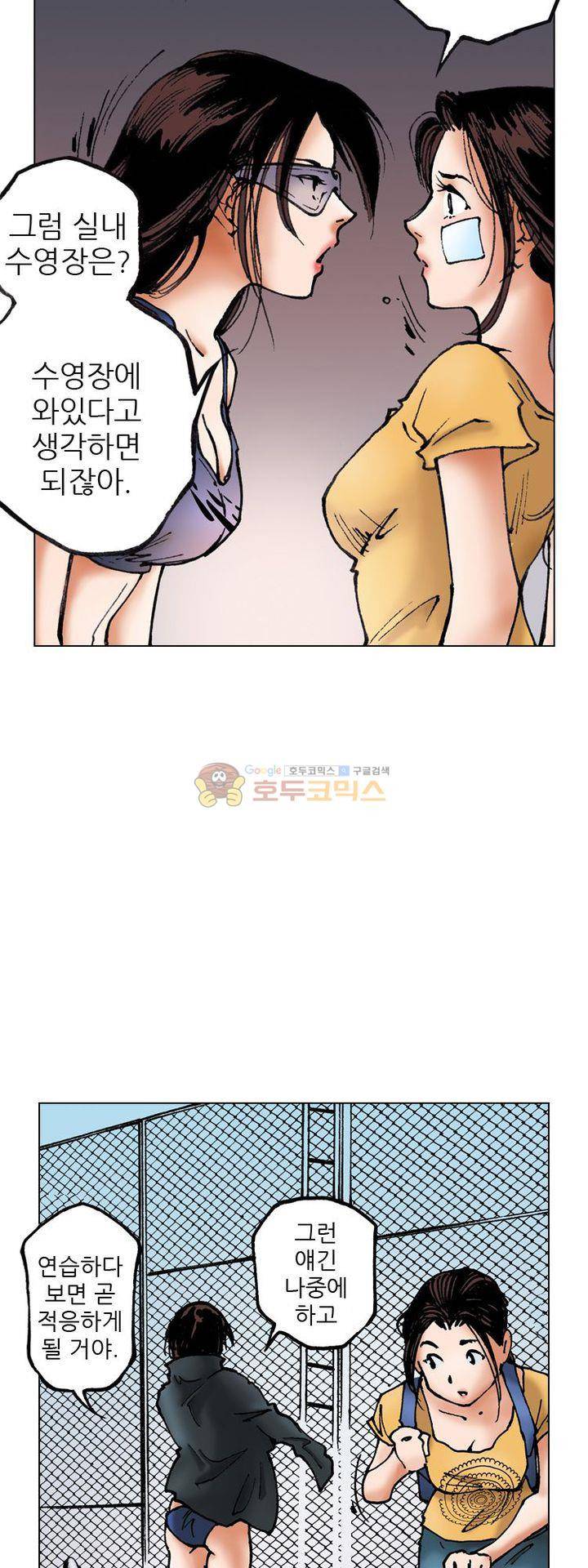 핫비치 9화 8