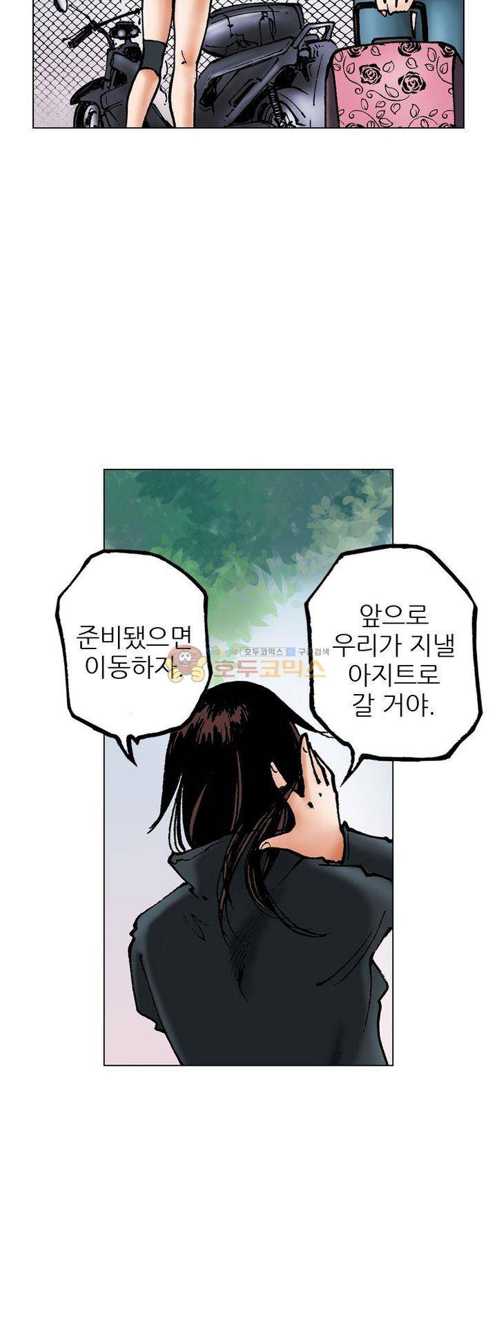핫비치 9화 9