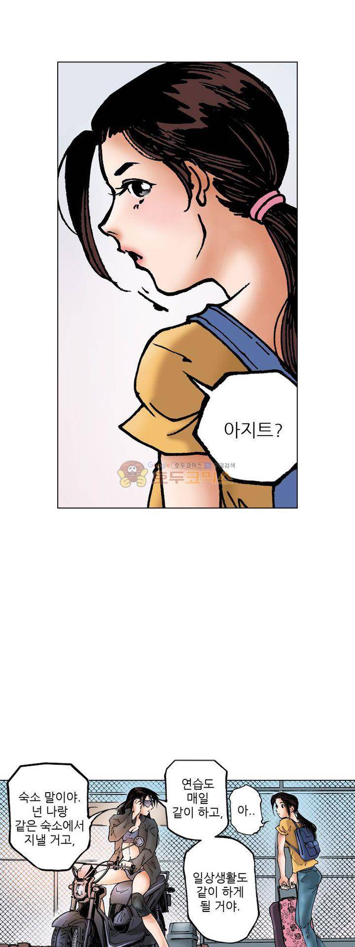 핫비치 9화 10