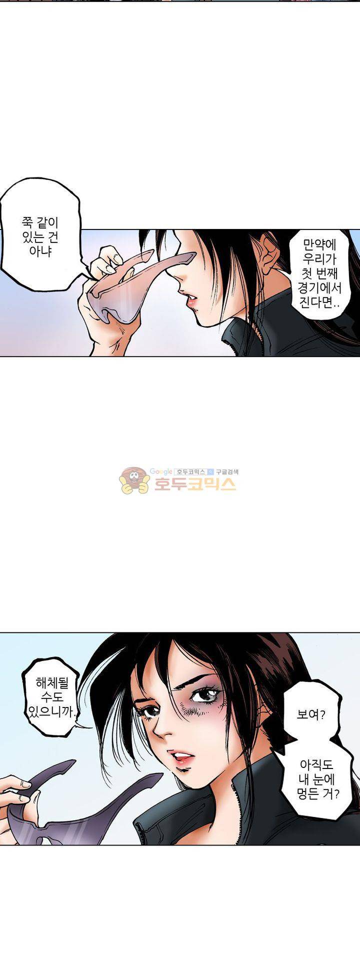 핫비치 9화 11