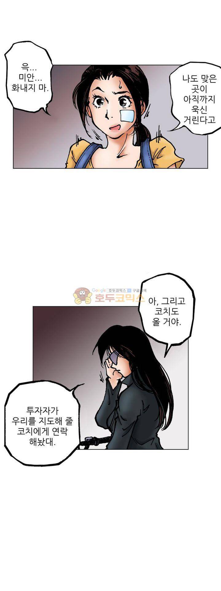 핫비치 9화 12