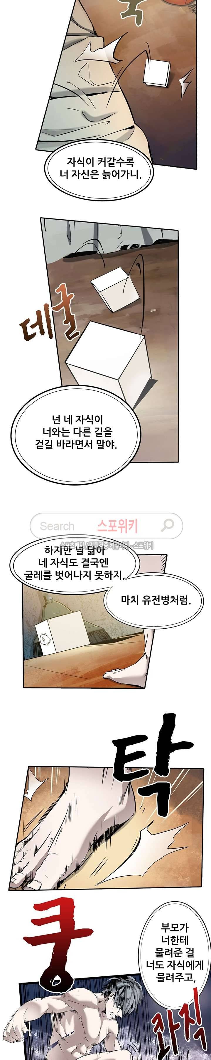 소원큐브 5화 2