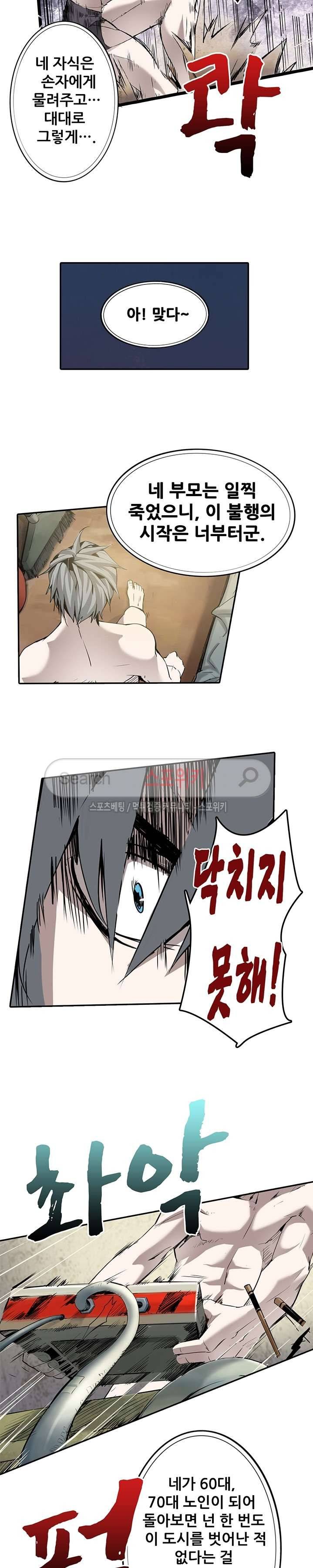 소원큐브 5화 3
