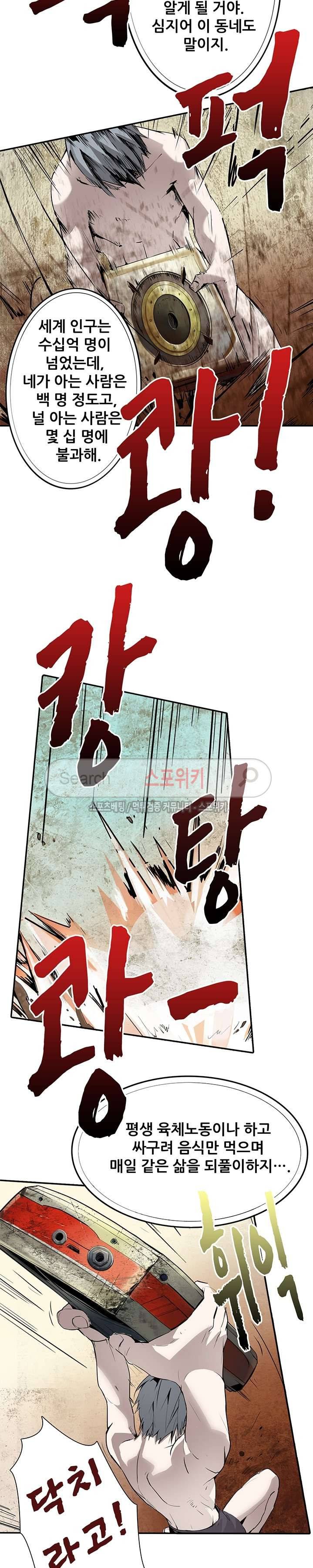 소원큐브 5화 4