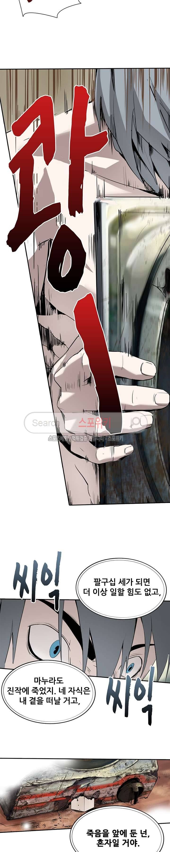 소원큐브 5화 5