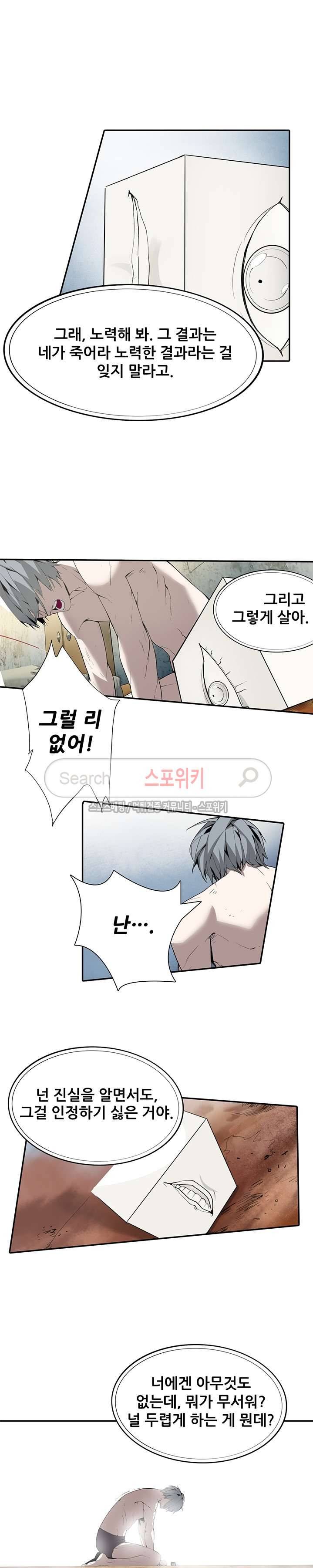 소원큐브 5화 7