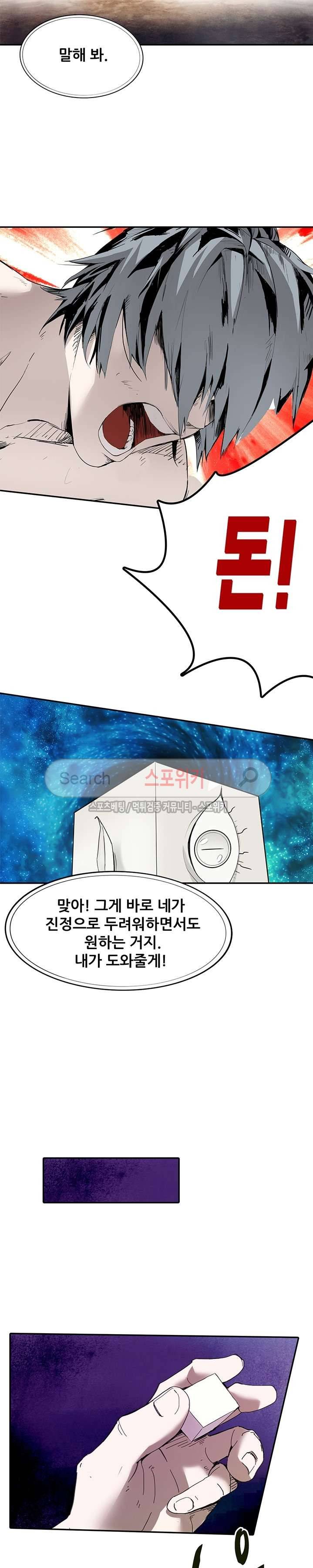 소원큐브 5화 8
