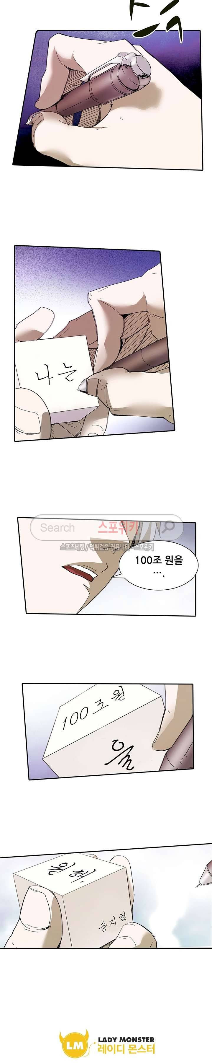 소원큐브 5화 9