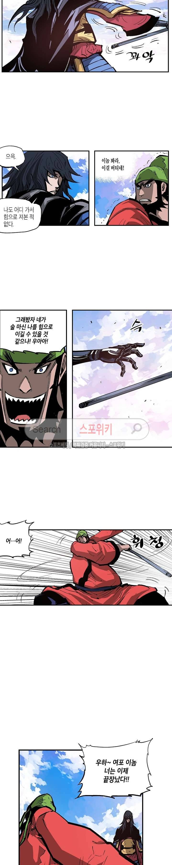 무신 107화 2