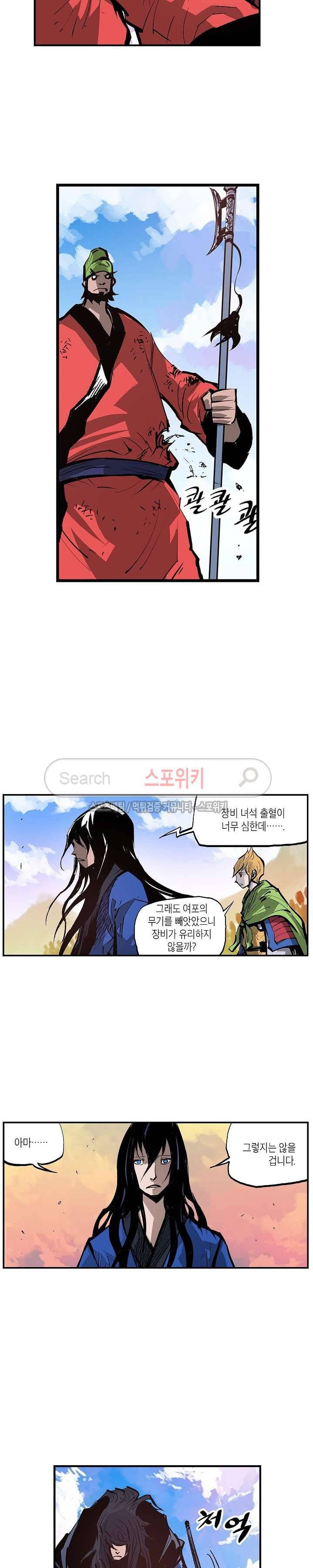 무신 107화 3