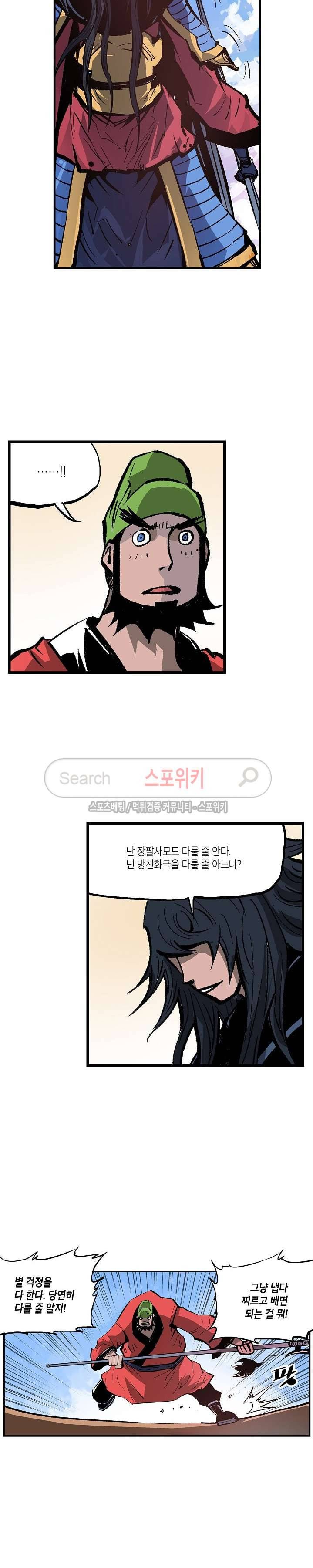 무신 107화 4