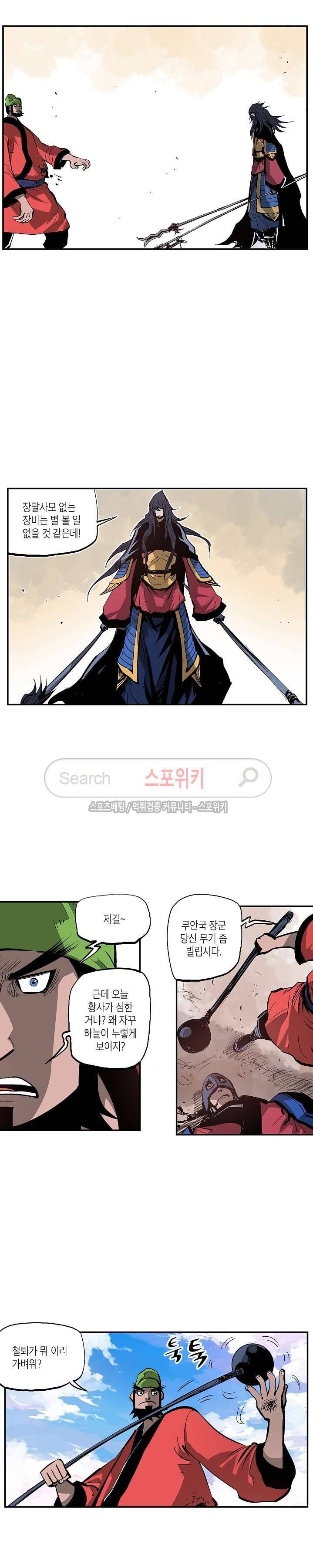 무신 107화 7