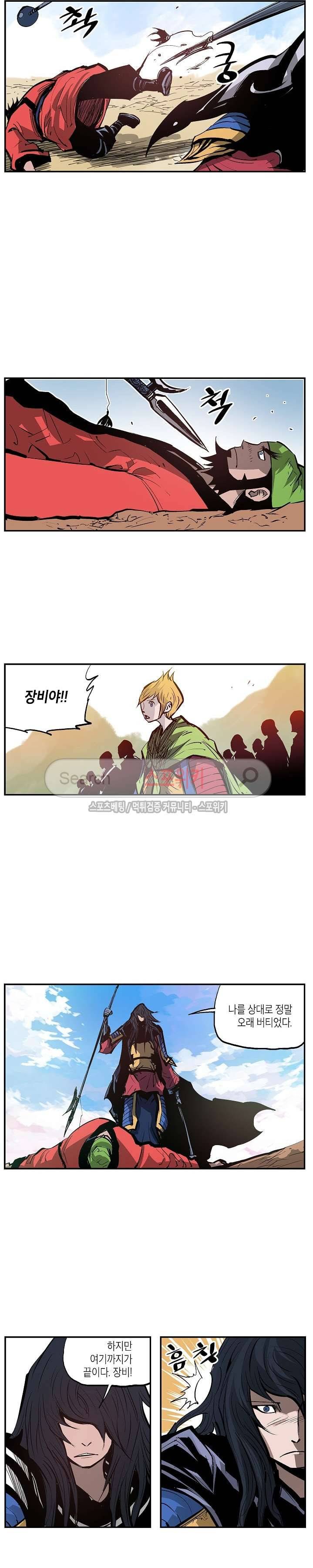 무신 107화 10