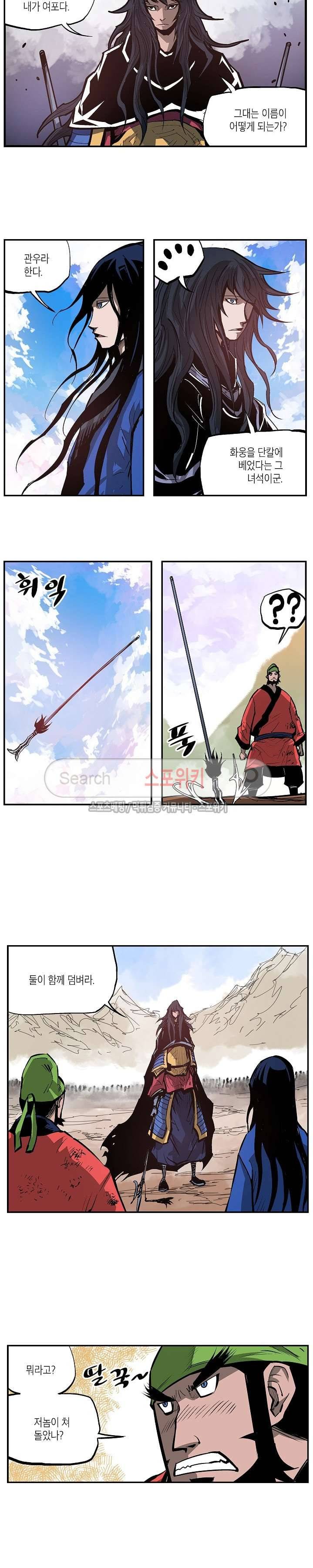 무신 107화 13