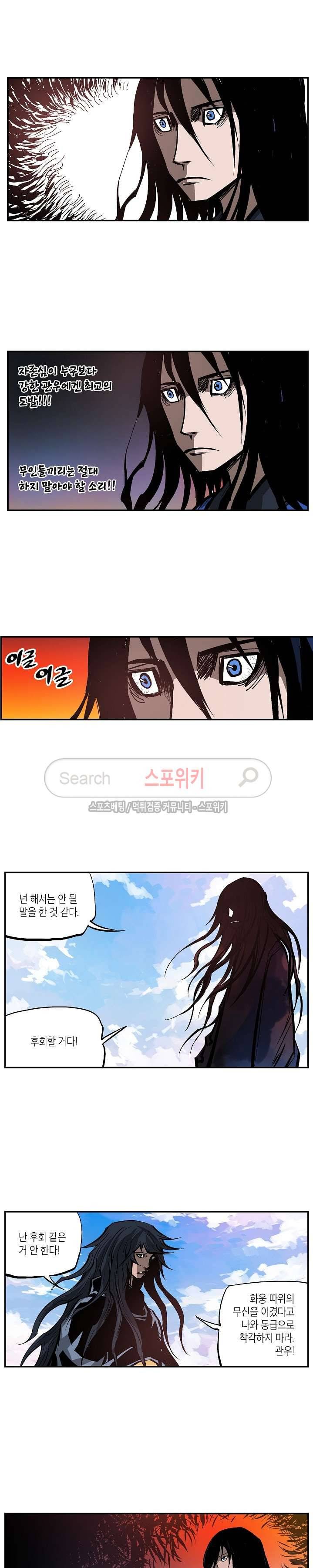 무신 107화 14