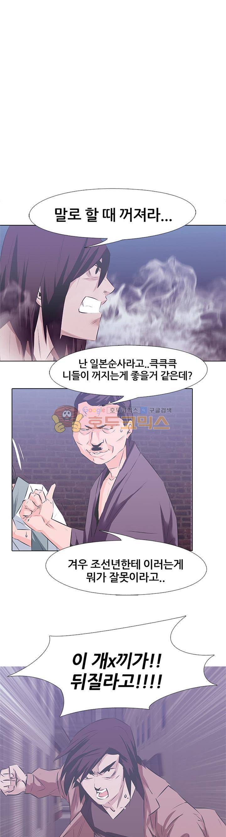 잇뽕 28화 - 사건 1