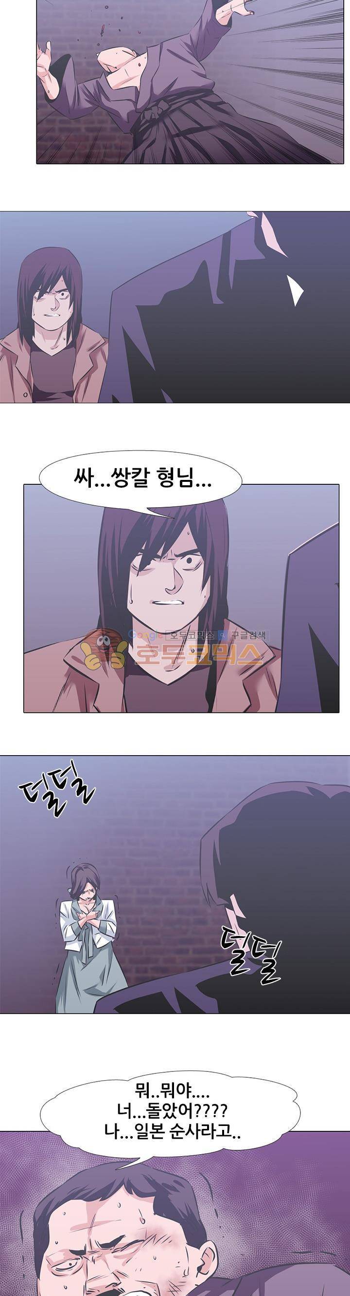 잇뽕 28화 - 사건 4