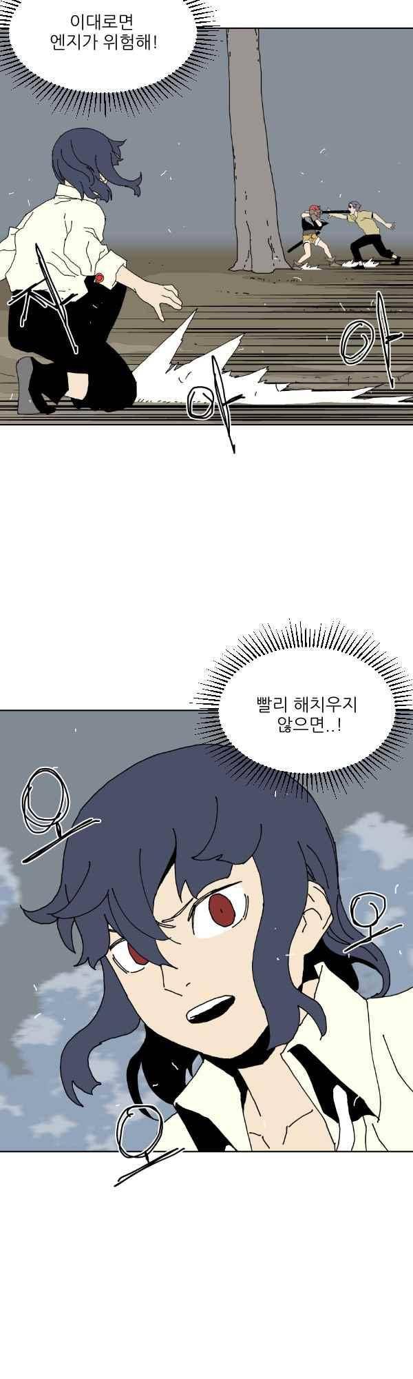 티안 55화 2