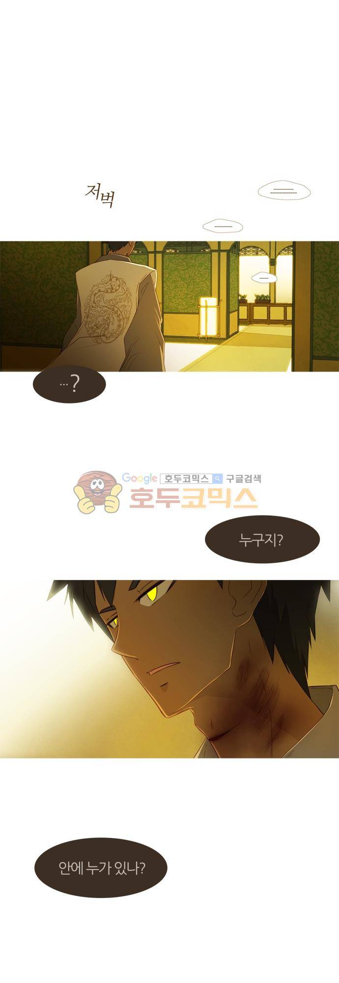 우렁이라도 좋아 65화 - 이 정도는 우습지 1