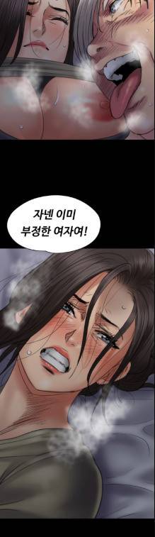 집주인 딸내미 45화 3