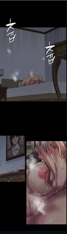 집주인 딸내미 45화 4