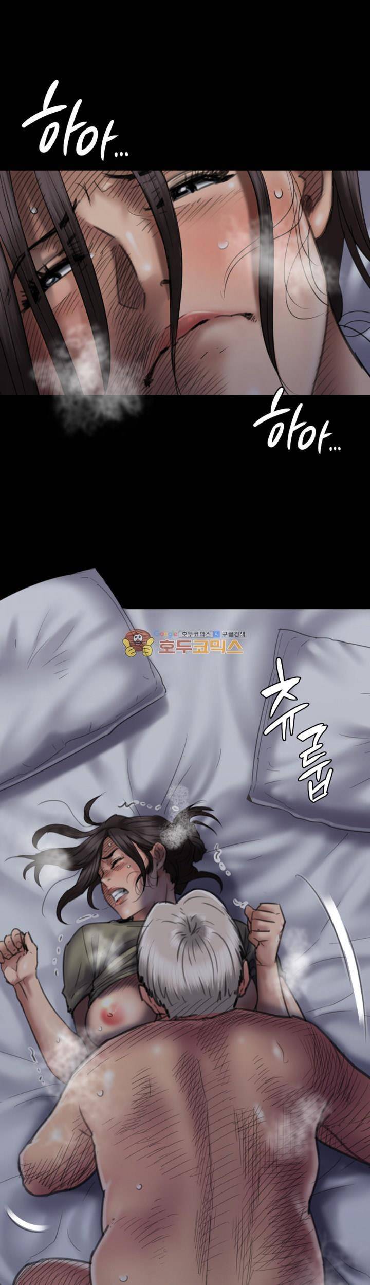 집주인 딸내미 45화 5