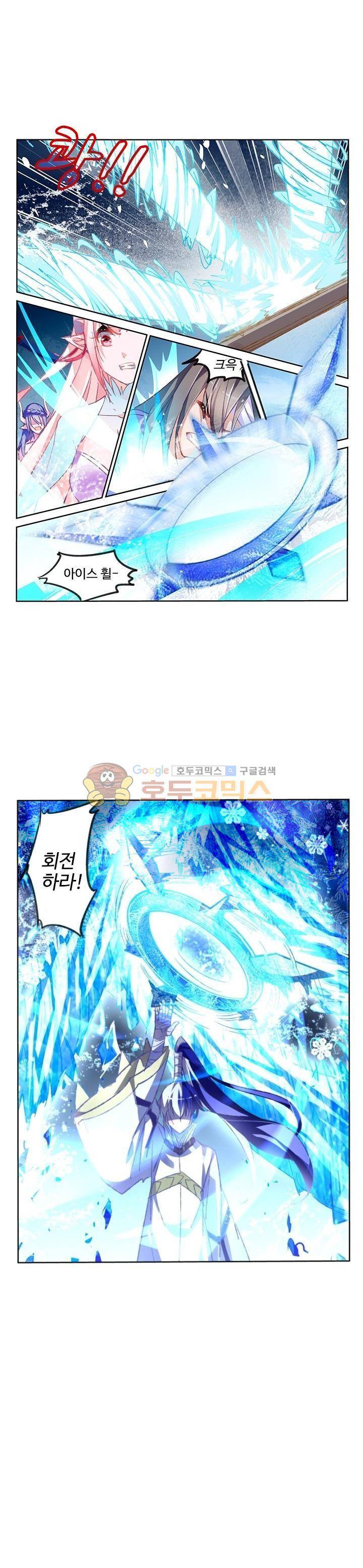 요정 길들이기 : 그녀의 주인님 37화 1