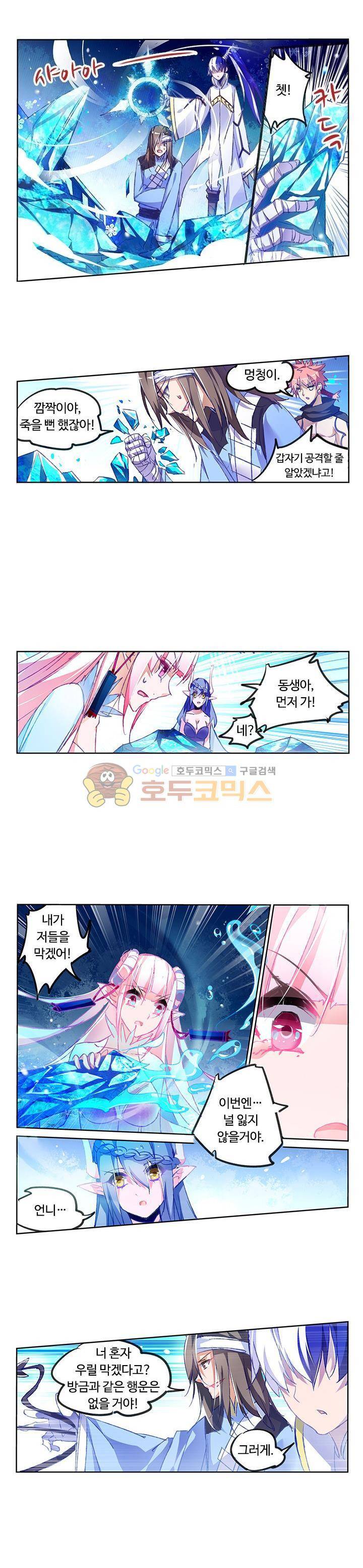 요정 길들이기 : 그녀의 주인님 37화 3