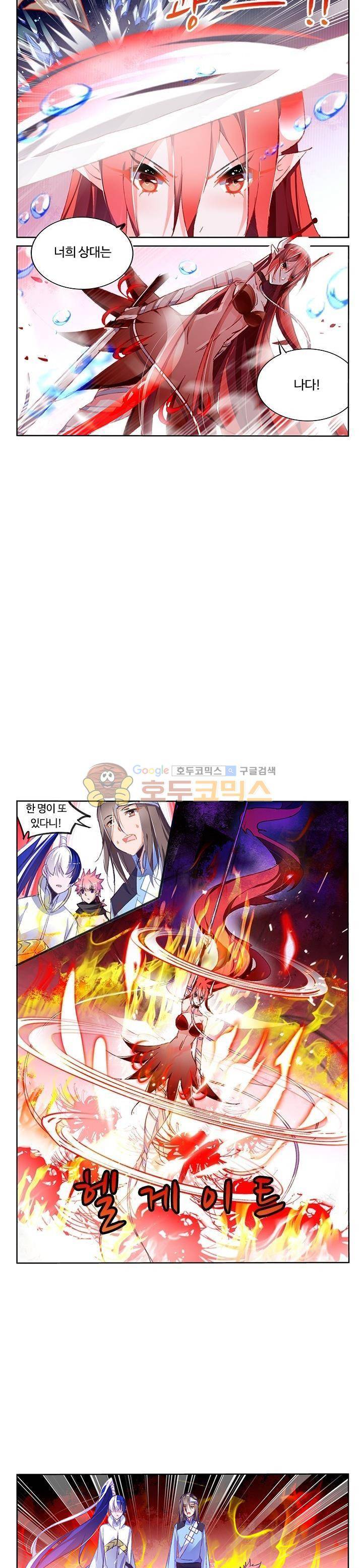 요정 길들이기 : 그녀의 주인님 37화 6