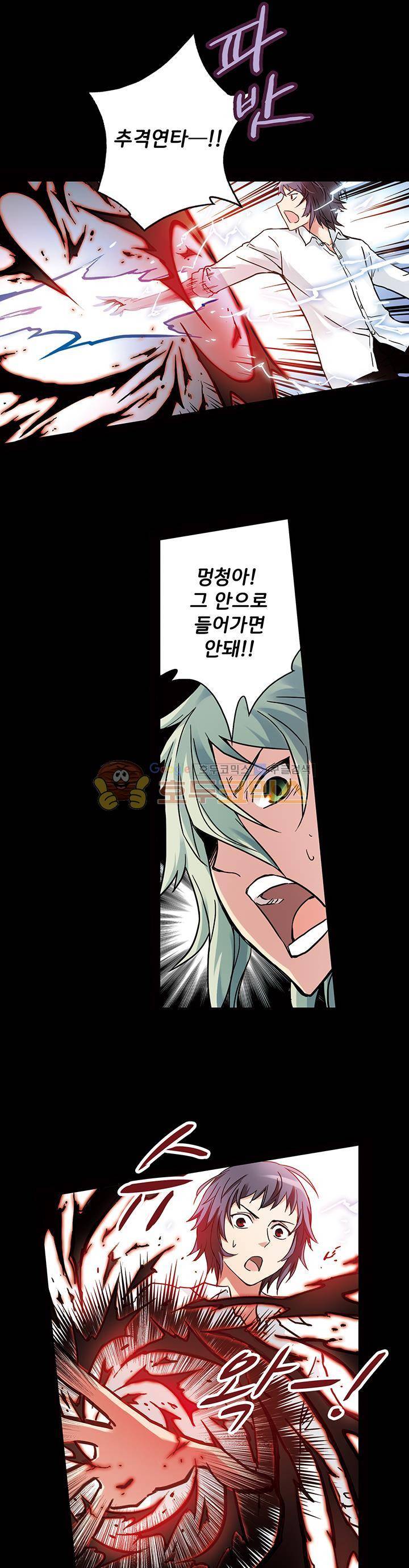토성 토이샵 49화 3
