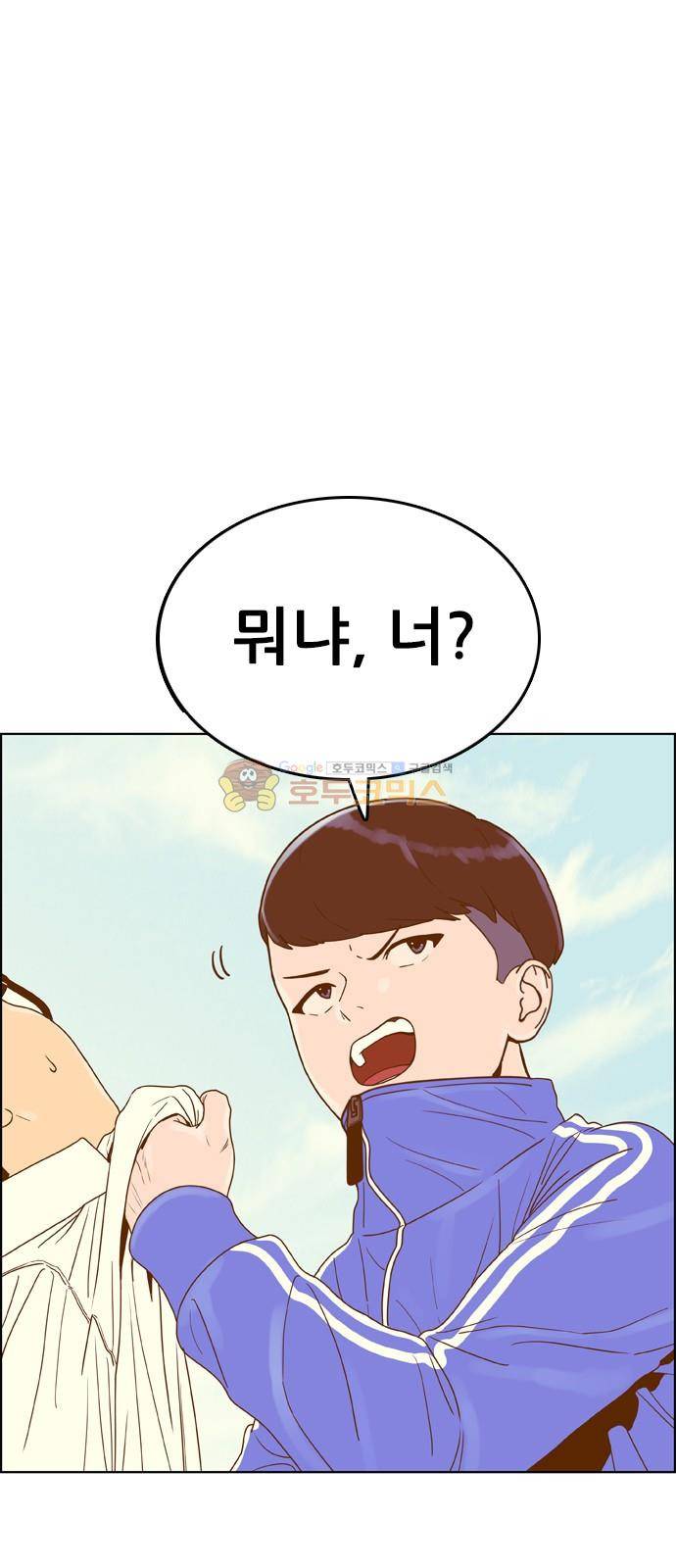 결계녀 154화 - 두번째 결계녀 (3) 2