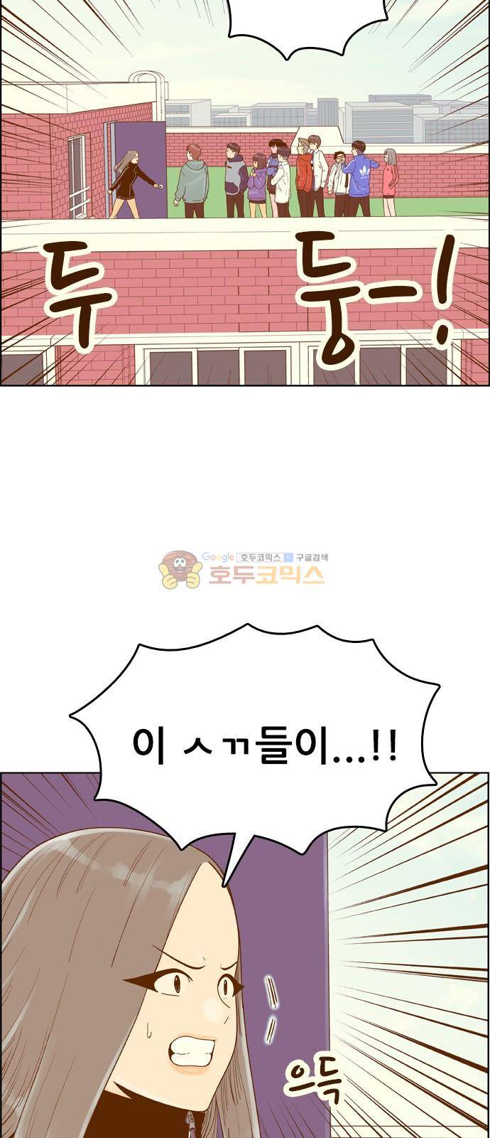 결계녀 154화 - 두번째 결계녀 (3) 5