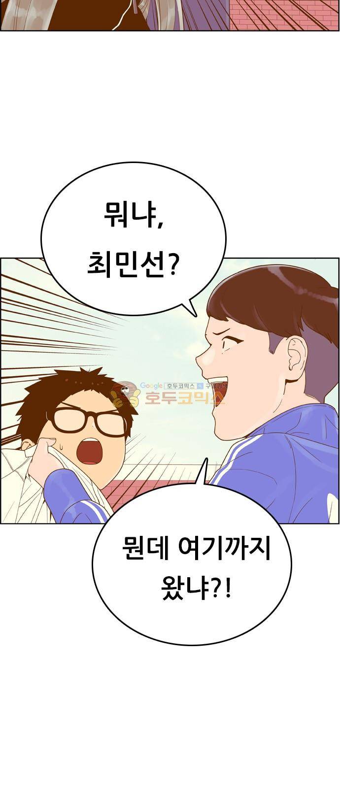 결계녀 154화 - 두번째 결계녀 (3) 6