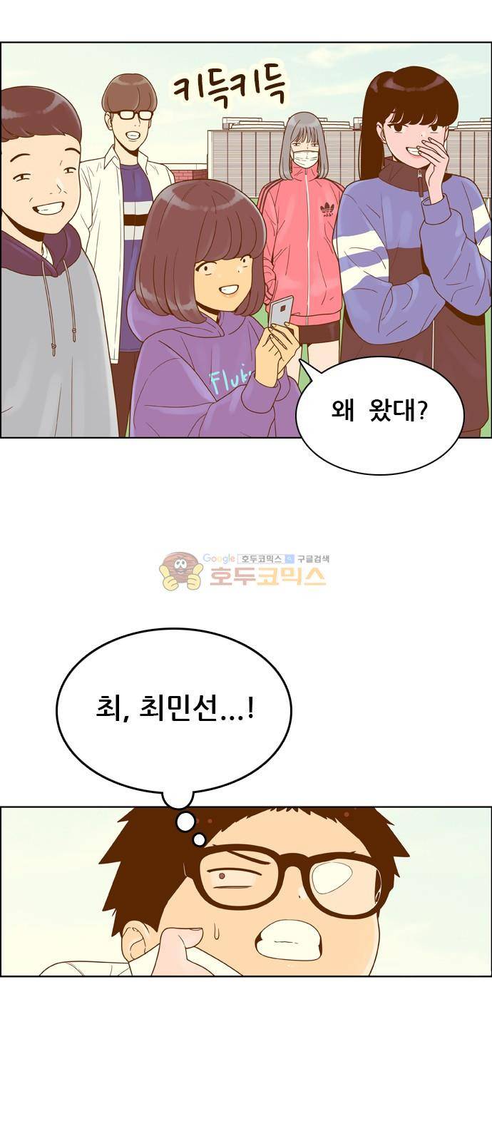 결계녀 154화 - 두번째 결계녀 (3) 7