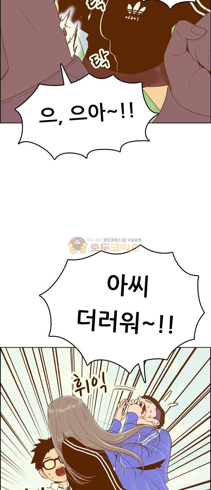 결계녀 154화 - 두번째 결계녀 (3) 10