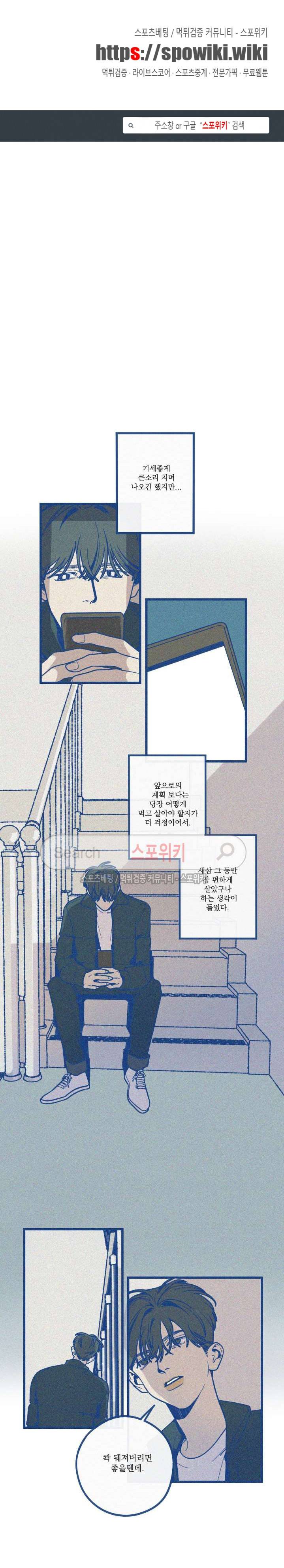 디기탈리스 17화 1