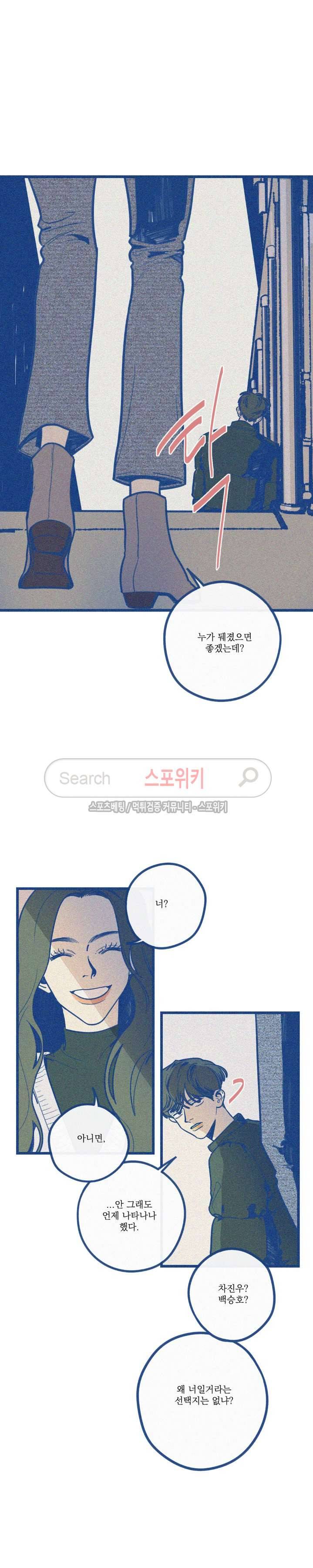 디기탈리스 17화 2