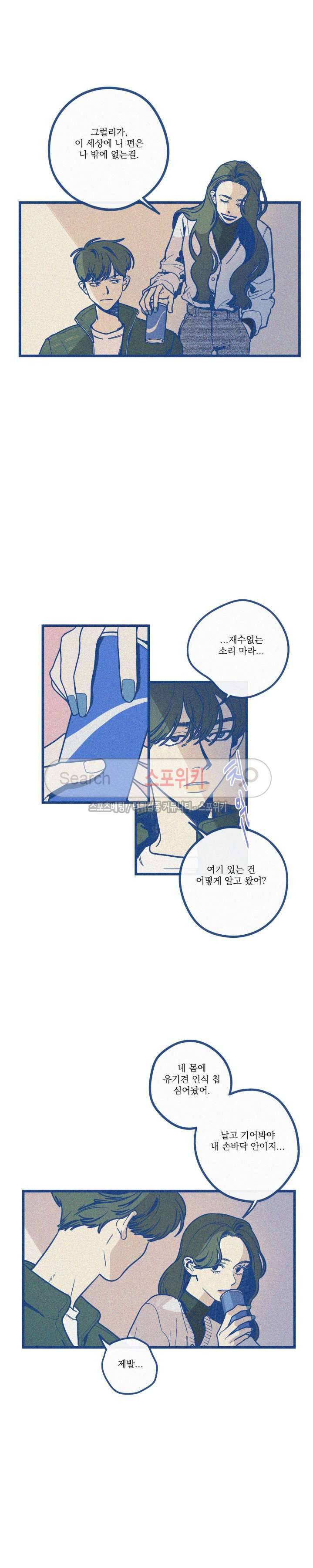 디기탈리스 17화 3