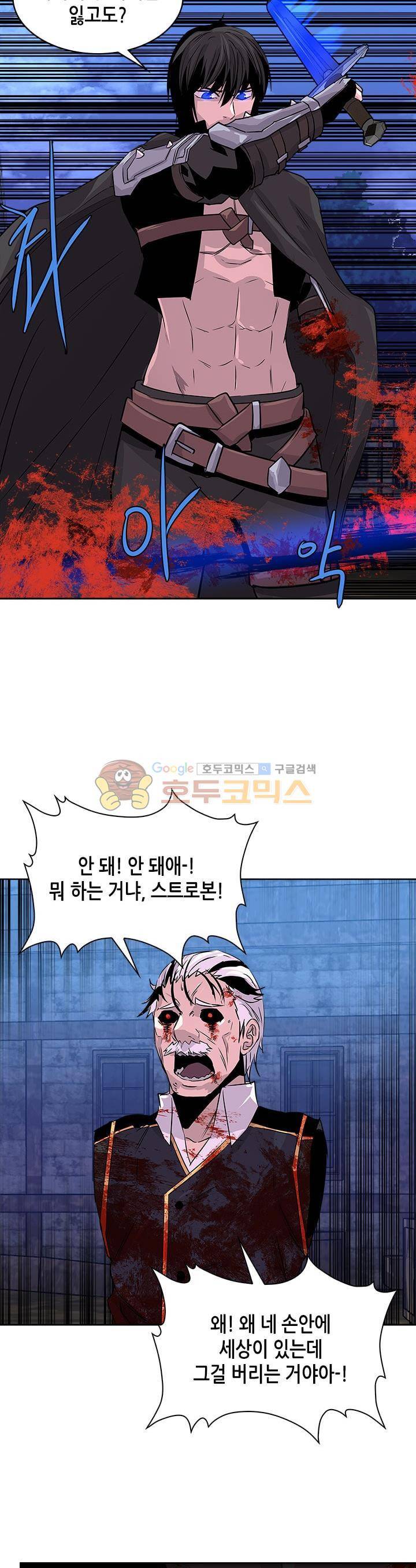 이차원 용병 시즌2 12화 4