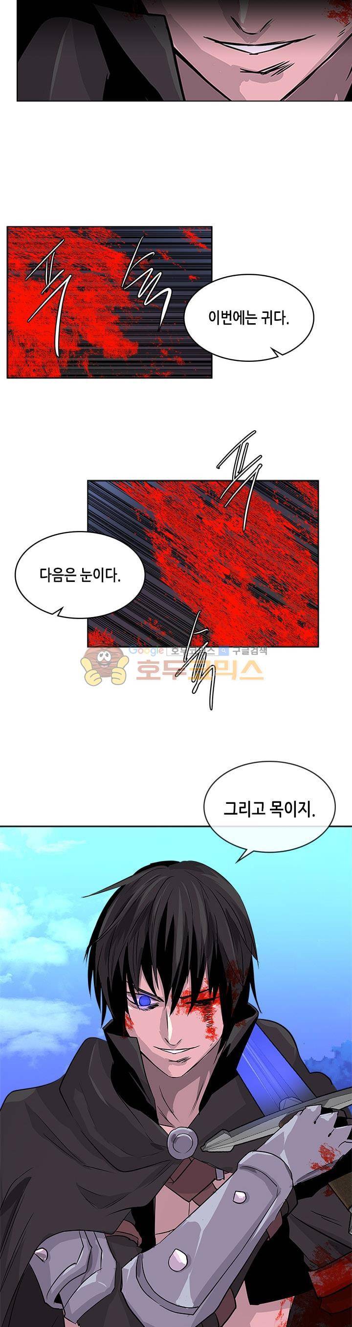 이차원 용병 시즌2 12화 5