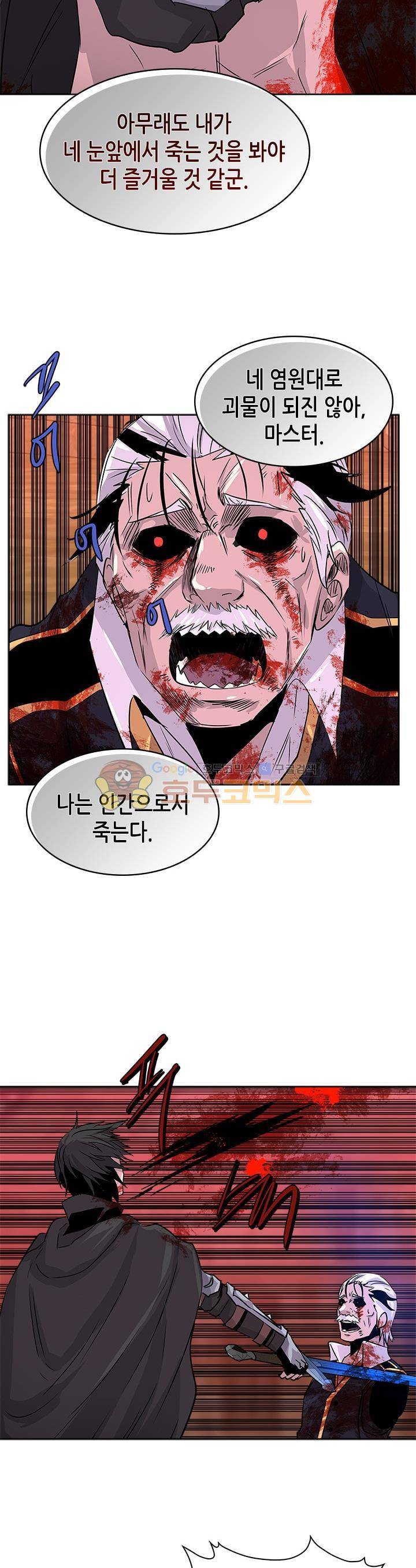 이차원 용병 시즌2 12화 6